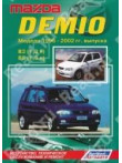 MAZDA Demio 1996-2002