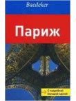 Pariž  Pariž