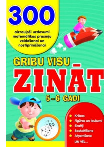 Gribu visu zināt. 5-6 gadi 300 aizraujoši uzdevumi