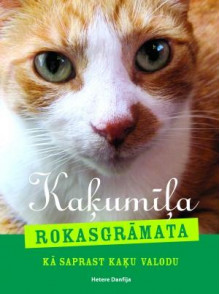 Kaķumīļa rokasgrāmata  Kaķumīļa rokasgrāmata