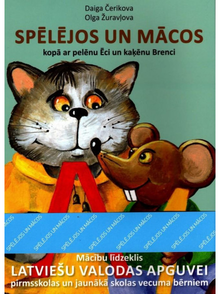 Spēlējos un mācos