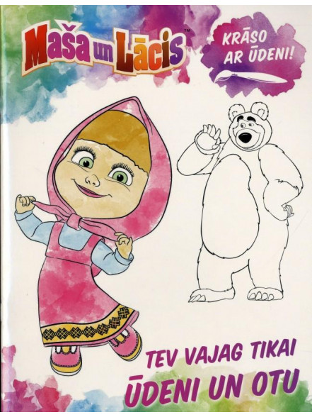 Maša un Lācis. Krāso ar ūdeni! Tev vajag tikai ūdeni un otu Maša un Lācis. Krāso ar ūdeni! Tev vajag tikai ūdeni un otu