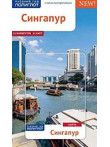 Сингапур Сингапур