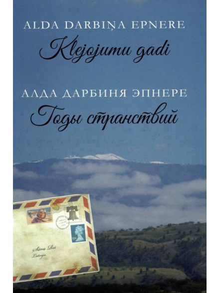 Klejojumu gadi / Gody stranstvij Klejojumu gadi / Gody stranstvij