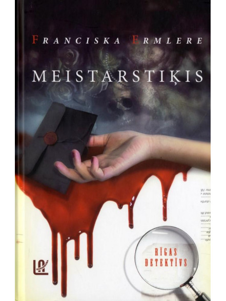 Meistarstiķis  Meistarstiķis