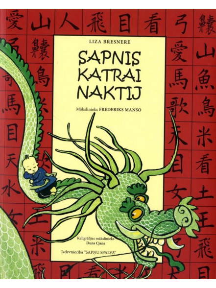 Sapnis katrai naktij  Sapnis katrai naktij