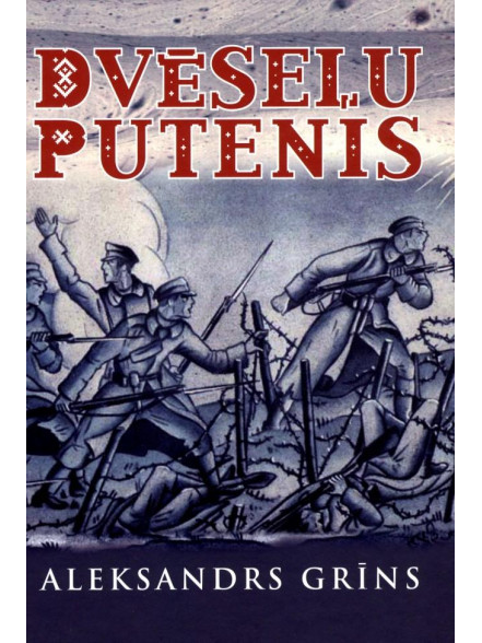 Dvēseļu putenis  Dvēseļu putenis
