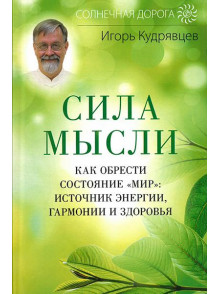 Sila misļi