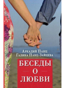 Besedi o ljubvi Besedi o ljubvi