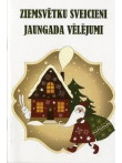 Ziemassvētku sveicieni, Jaungada vēlējumi