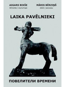 Laika pavēlnieki  Laika pavēlnieki