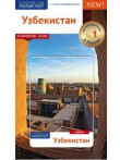 Узбекистан Узбекистан