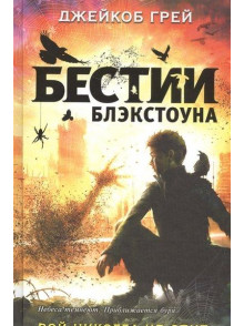 Рой никогда не спит Рой никогда не спит