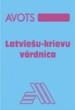 Latviešu-krievu vārdnīca (liliputizdevums)