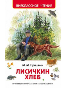 Лисичкин хлеб