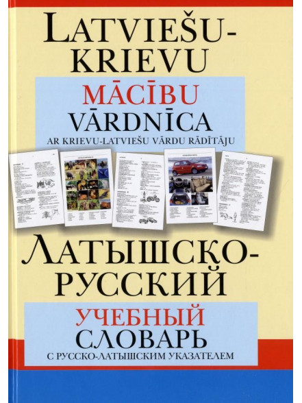 Latviešu-krievu mācību vārdnīca ar krievu- latv. vārd Latviešu-krievu mācību vārdnīca ar krievu- latv. vārd