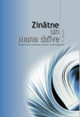 Zinātne un mana dzīve 2.sējums  Zinātne un mana dzīve 2.sējums