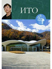 Ито, том 28