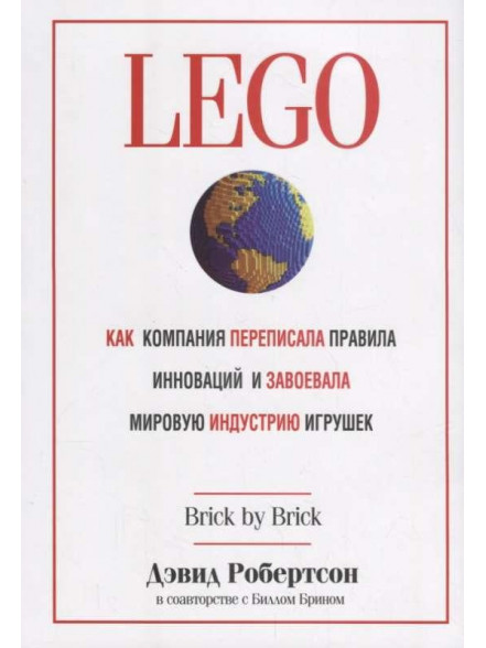 LEGO. Kak kompanija  perepisala pravila innovacij i