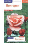 Болгария Болгария