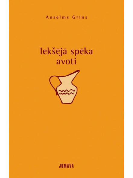 Iekšējā spēka avoti 