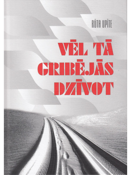 Vēl tā gribējās dzīvot  Vēl tā gribējās dzīvot
