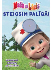 Maša un Lācis. Steigism palīgā! Krāsojamā grāmata Maša un Lācis. Steigism palīgā! Krāsojamā grāmata