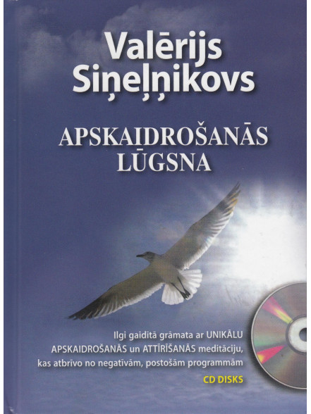 Apskaidrošanās lūgšana  Apskaidrošanās lūgšana