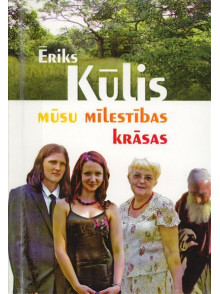 Mūsu mīlestības krāsas 