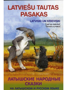 Zaķis un ezis. Latviešu tautas pasakas latviski un krieviski