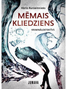 Mēmais kliedziens Mēmais kliedziens