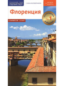 Florencija