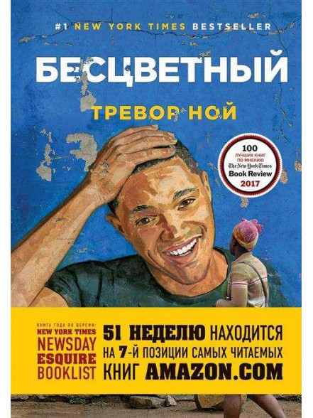Бесцветный Бесцветный