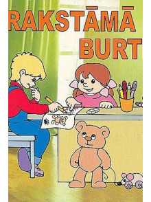 Rakstāmā burtnīca 5-6gadi 