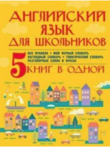 Anglo-russkij slovarj Sirotina Anglo-russkij slovarj Sirotina