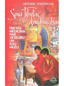 Senā Tibetas dziedniecība 