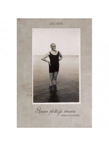 Raiņa pēdējā vasara. Atmiņas un biogrāfija Raiņa pēdējā vasara. Atmiņas un biogrāfija