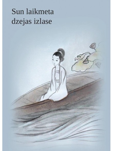 SUN laikmeta dzejas izlase