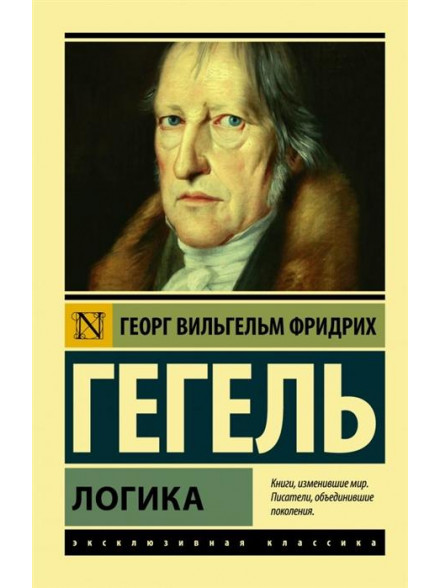 Логика Логика