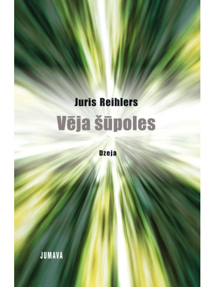 Vēja šūpoles  Vēja šūpoles