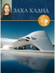 Zaha Hadid , Tom 34
