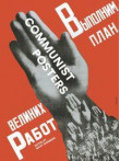 Communist Posters Communist Posters