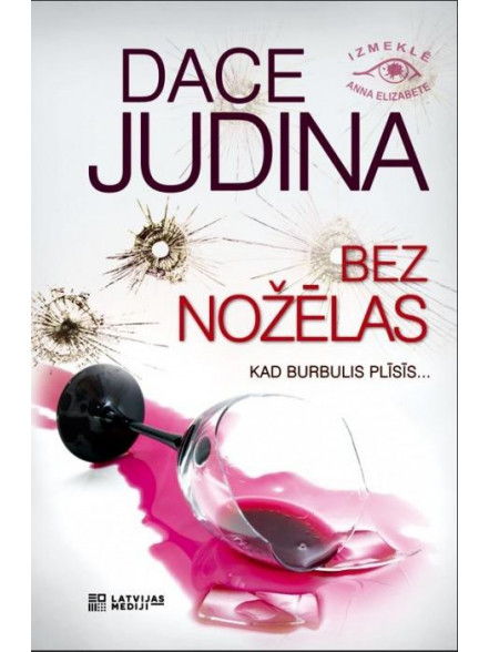 Bez nožēlas Bez nožēlas