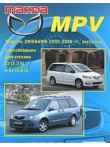 MAZDA MPV (2002-2006) benzin