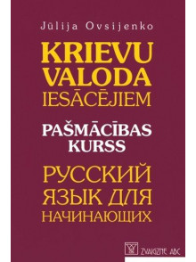 Krievu valoda iesācējiem.