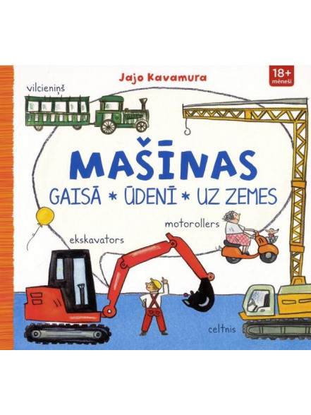 Mašīnas. Gaisā, ūdenī, uz zemes Mašīnas. Gaisā, ūdenī, uz zemes