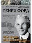 Моя жизнь. Мои достижения Моя жизнь. Мои достижения