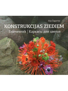 Konstrukcijas ziediem 