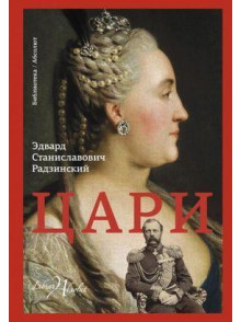 Цари Цари