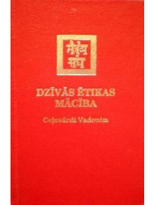Dzīvās ētikas mācība,  Ceļavārdi Vadonim